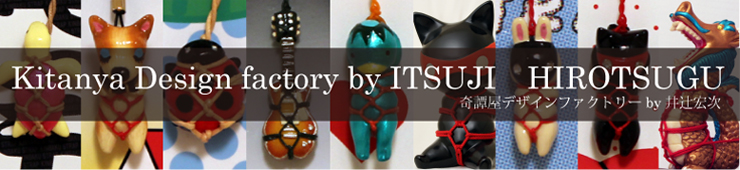 奇譚屋デザインファクトリー